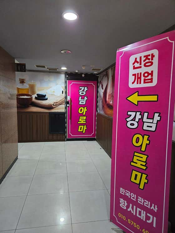 강남아로마 (반송) 매장 사진 2