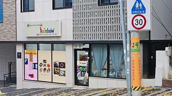 샐러드분식카페레인보우 · 네이버 지도·플레이스 4