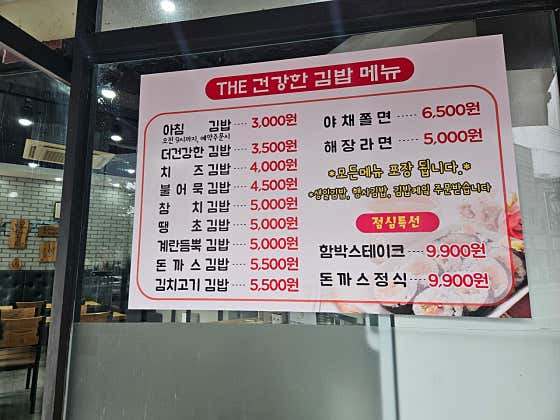 더건강한김밥 · 네이버 지도·플레이스 5