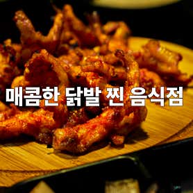 연탄부락 잠실새내점 사진 4
