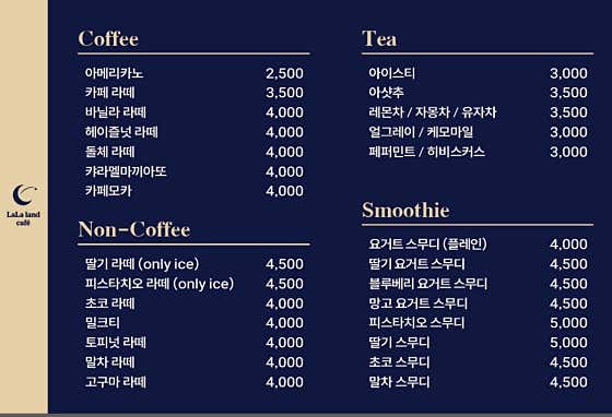 카페 라라랜드 · 네이버 지도·플레이스 5
