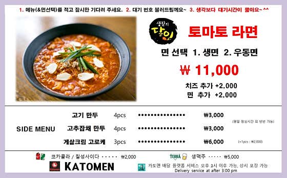 카토멘 사진 2