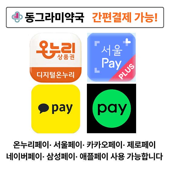 동그라미약국 · 네이버 지도·플레이스 2