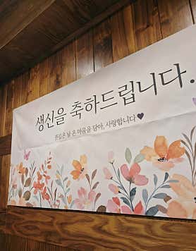 철마한우수목원 · 네이버 지도·플레이스 3