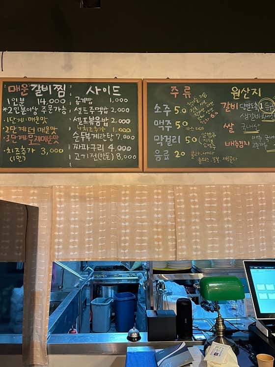 봉봉매운갈비찜 · 네이버 지도·플레이스 5