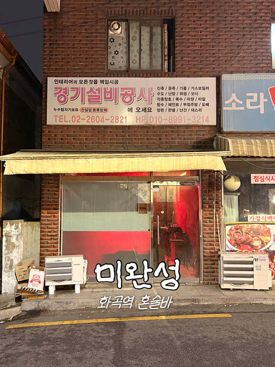 미완성 · 네이버 지도·플레이스 2