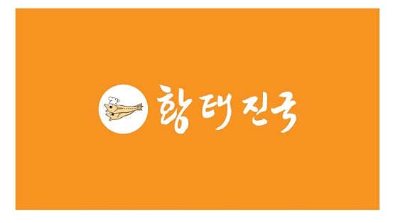 황태진국