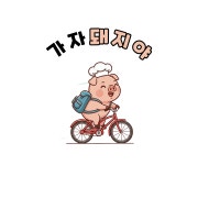 한돈생삼겹살(160g) 메뉴 사진(네이버)