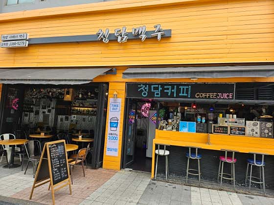 청담맥주 고척점 · 네이버 지도·플레이스 6
