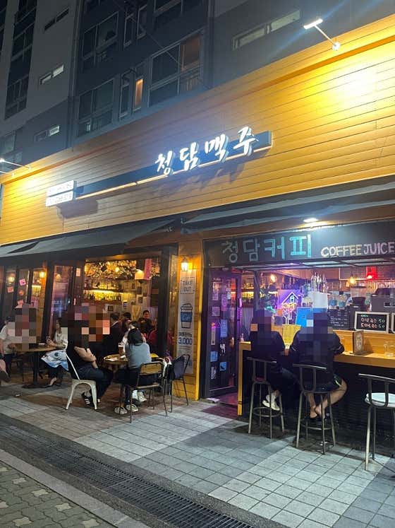 청담맥주 고척점