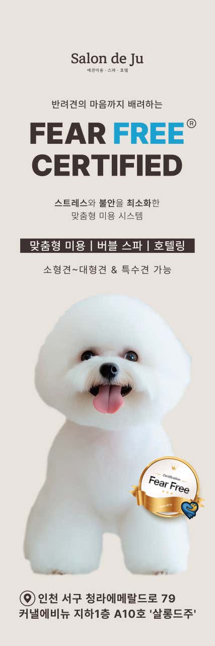 살롱드주 · 네이버 지도·플레이스 4