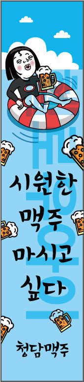 청담맥주 고척점 · 네이버 지도·플레이스 8