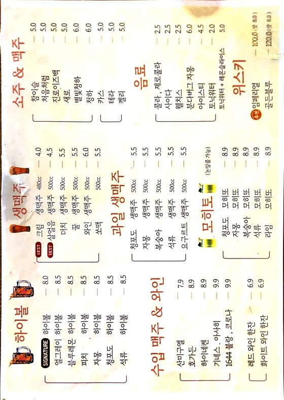 청담맥주 고척점 · 네이버 지도·플레이스 9