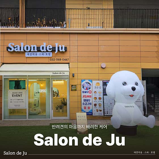 살롱드주