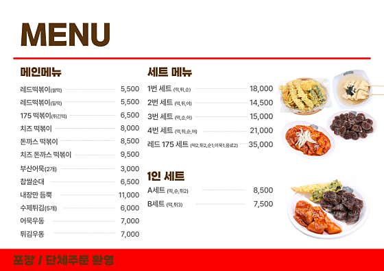 레드175 판교점 · 네이버 지도·플레이스 7