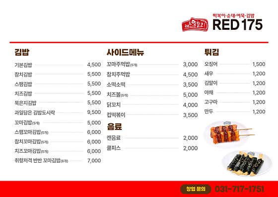 레드175 판교점 · 네이버 지도·플레이스 8