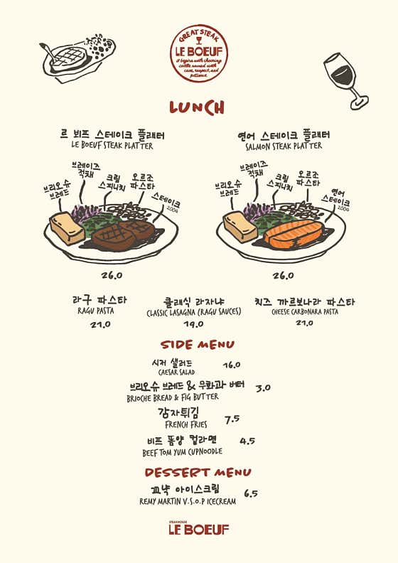 르뵈프 롯데월드몰점 사진 2