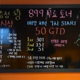 899보드카페 가게 사진 4