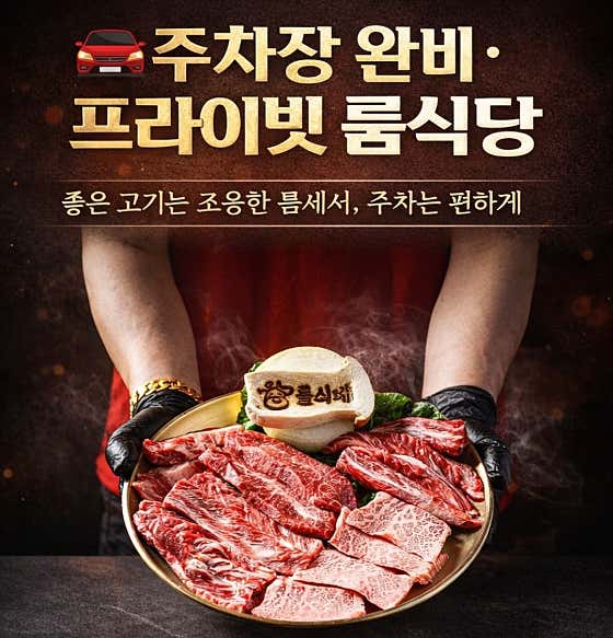 돌쇠네식육식당 광주첨단본점 · 네이버 지도·플레이스 2