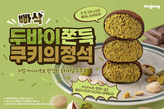 카페요아정 제주중문점 · 네이버 지도·플레이스 2