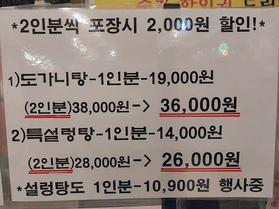 양고바우설렁탕 · 네이버 지도·플레이스 4