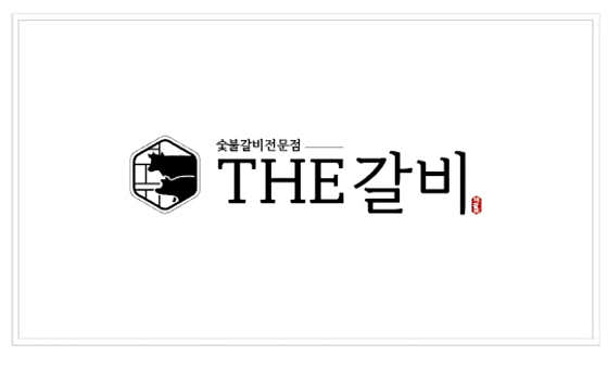 더갈비