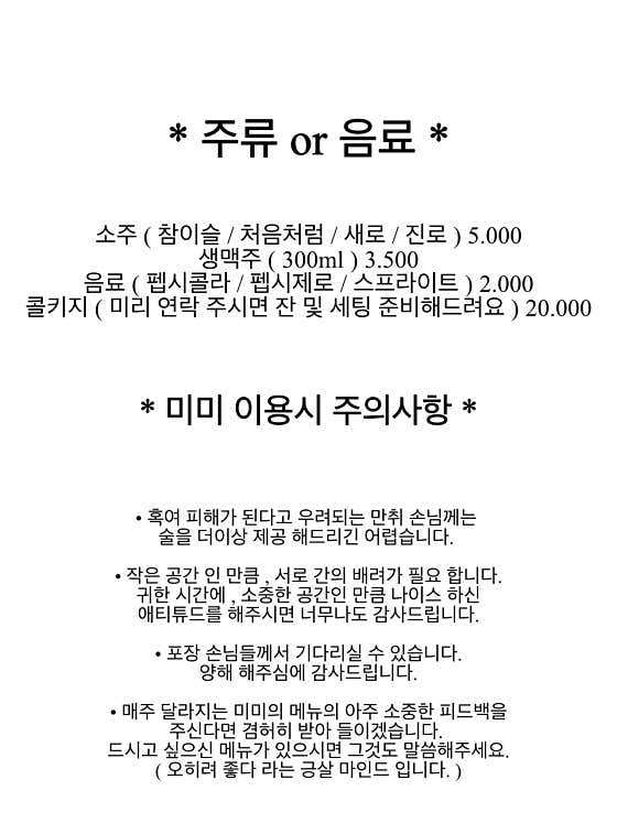 미미닭꼬치 · 네이버 지도·플레이스 10