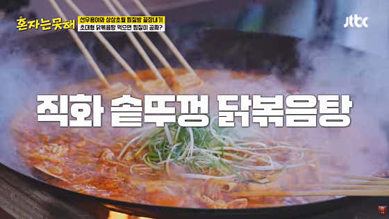양평솥뚜껑닭볶음탕 · 네이버 지도·플레이스 2