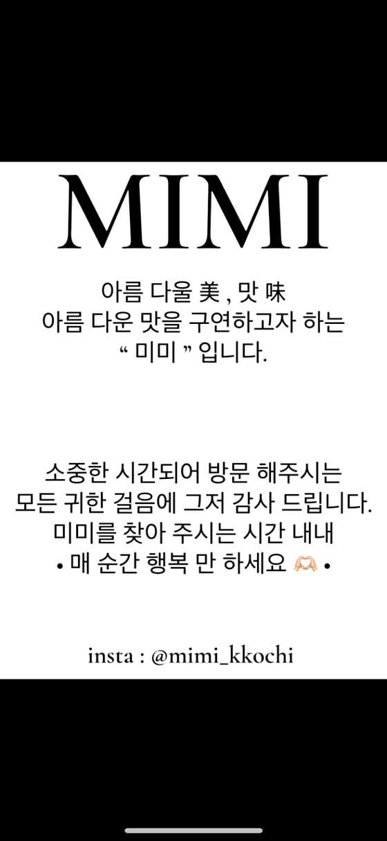 미미닭꼬치 · 네이버 지도·플레이스 7