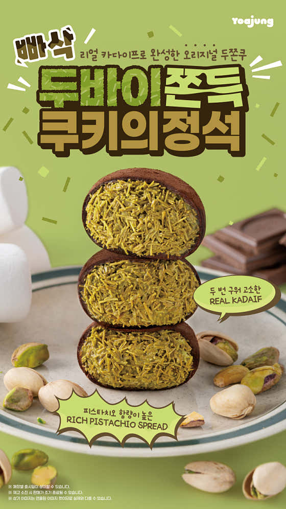 카페요아정 제주중문점