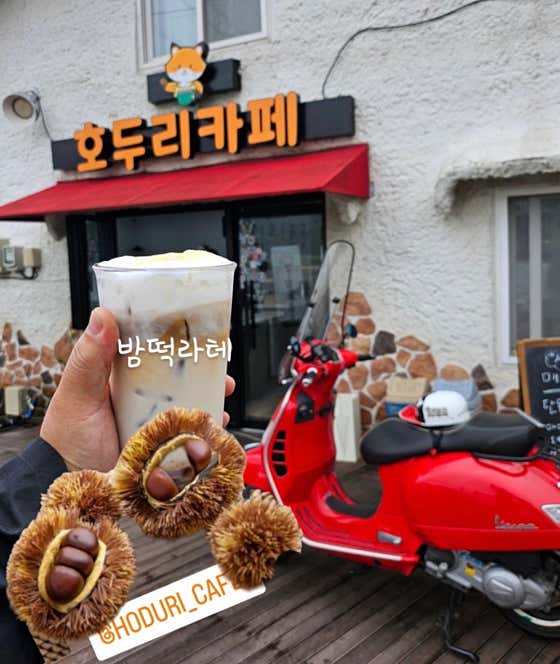 호두리카페 · 네이버 지도·플레이스 4