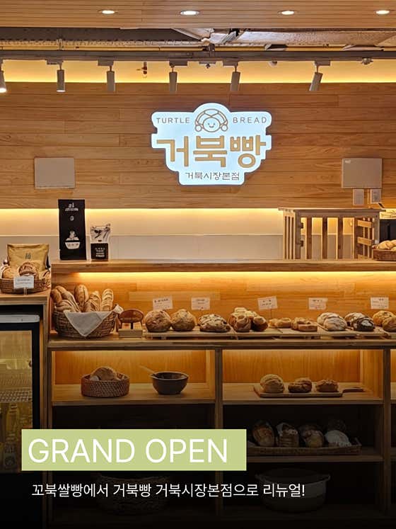 거북빵 · 네이버 지도·플레이스 2