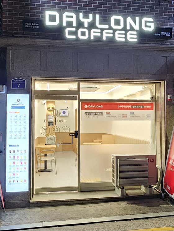 데이롱카페 면목코지점 · 네이버 지도·플레이스 3