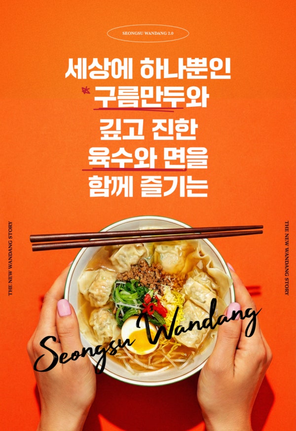 성수완당 성신여대점