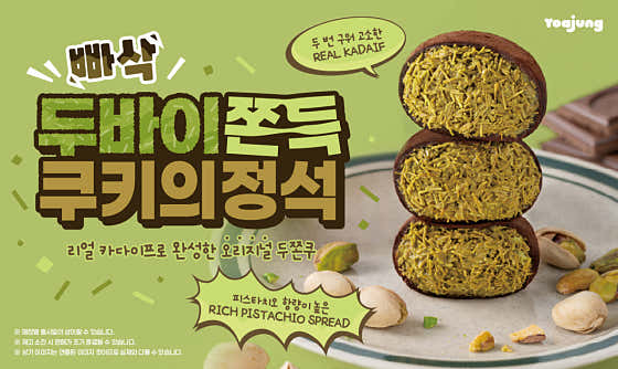 요거트아이스크림의정석 불광점