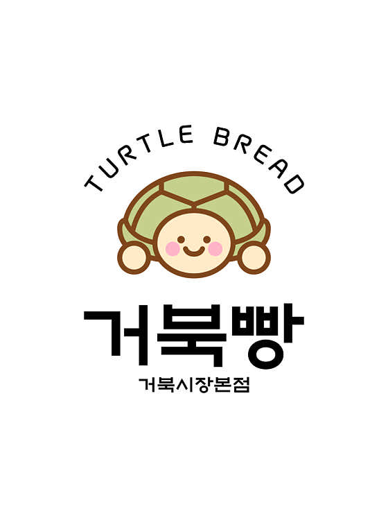거북빵