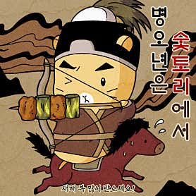 숯토리 수지구청점 사진 3