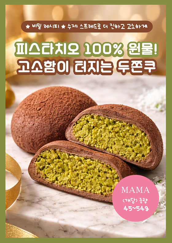 마마카페 경인교대점