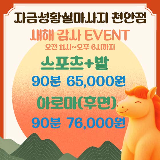 자금성황실마사지 (성정) 매장 사진 1