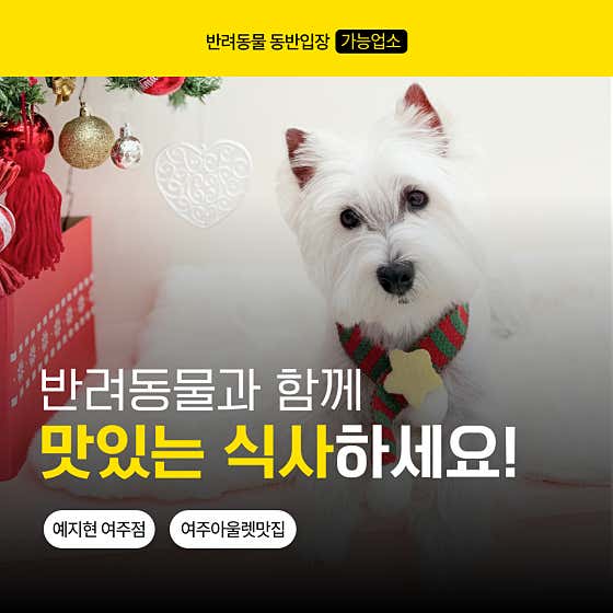 예지현 여주 · 네이버 지도·플레이스 2