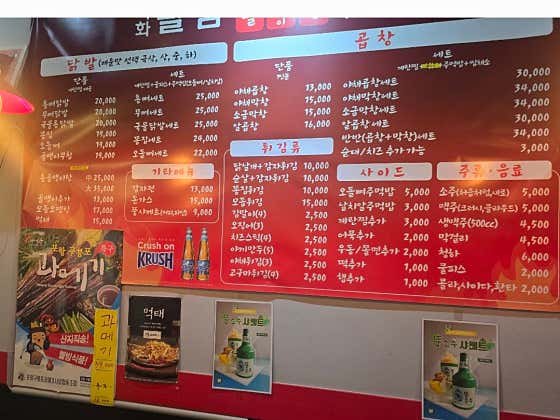 팔삼닭발 옥정신도시점 · 네이버 지도·플레이스 2