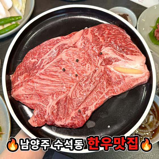 정육식당오는길 미음나루점 · 네이버 지도·플레이스 9