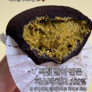 두바이 쫀득쿠키 메뉴 사진(네이버)