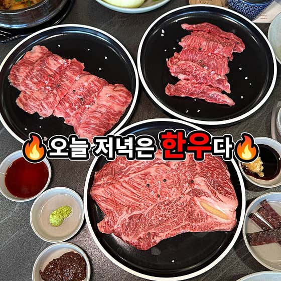 정육식당오는길 미음나루점 · 네이버 지도·플레이스 2