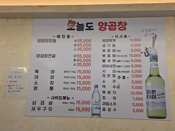 오늘도양곱창 · 네이버 지도·플레이스 5