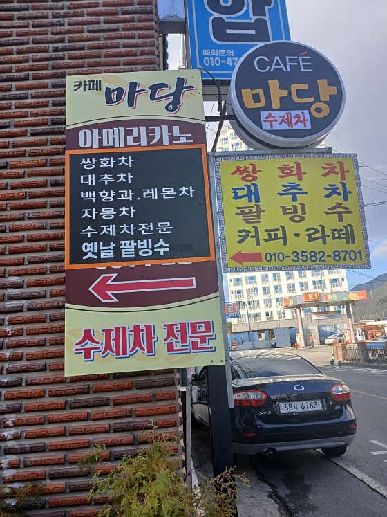 카페마당 · 네이버 지도·플레이스 4