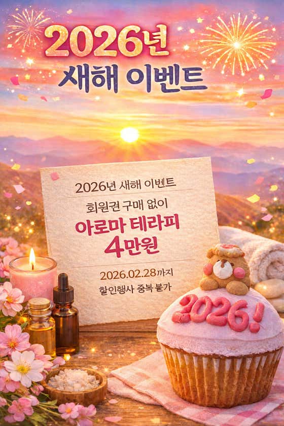 그린휴마사지 (마곡나루역) 매장 사진 1