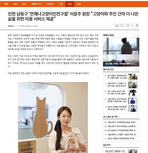 언제나고양이 인천구월 · 네이버 지도·플레이스 2