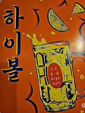 역전포차 · 네이버 지도·플레이스 2