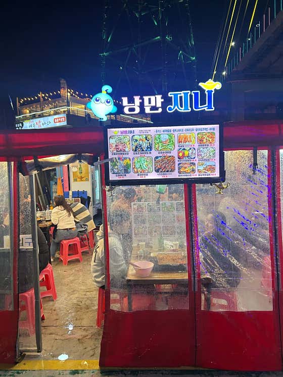 번개포차 · 네이버 지도·플레이스 10